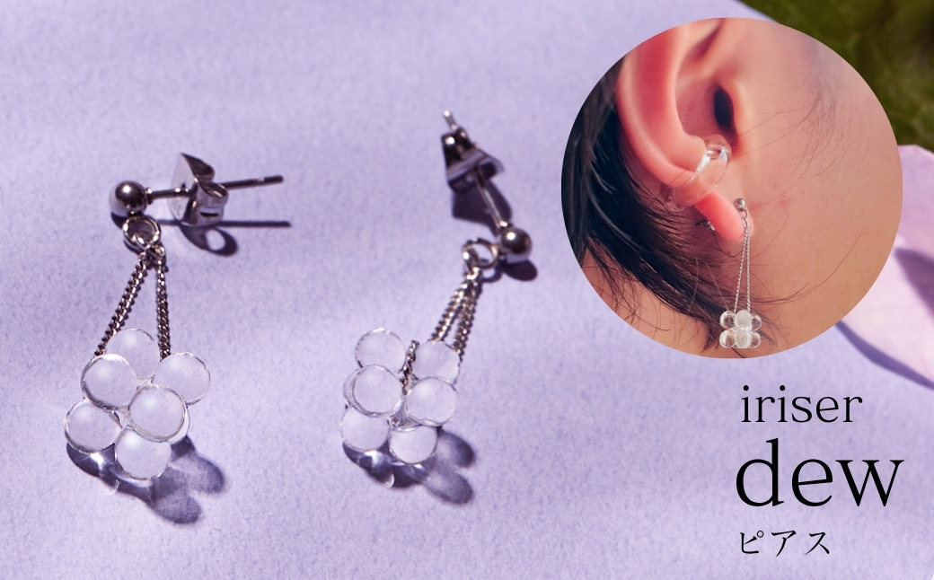 iriser (イリゼ) dew ピアス | アクセサリー レディース シンプル 大人 かわいい 可愛い オシャレ プレゼント ギフト 贈り物【53848-003-02】