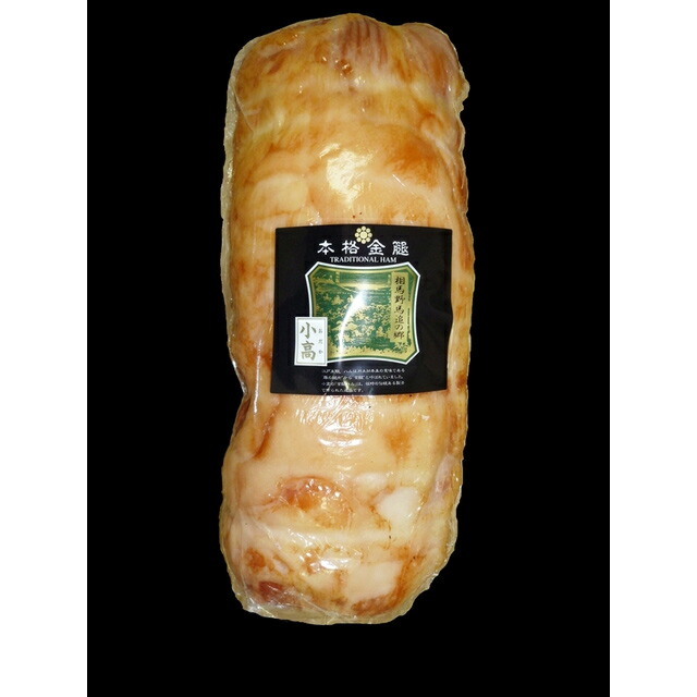 南相馬小高 金腿ハム【02005】