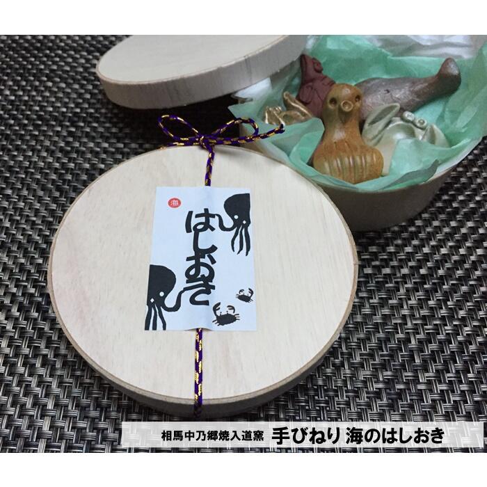 海のはしおき　5個【0700702】