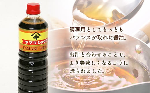 濃口醤油 かおり 1L 2本セット しょうゆ 国産 本格火入れ醤油  こいくち しょう油 醤油 調味料 食品 F20C-684