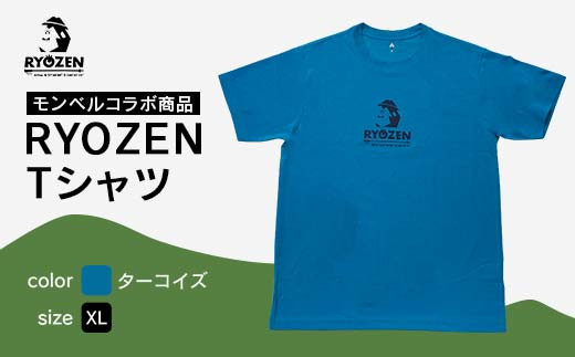 モンベルコラボ商品 RYOZEN Tシャツ ターコイズ XL F21C-283
