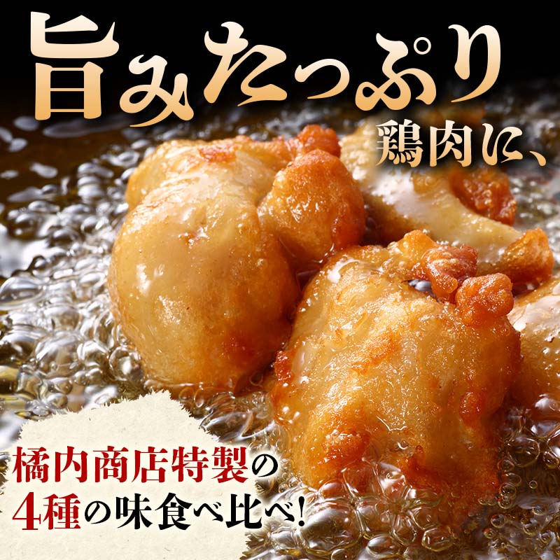 鶏唐揚げ4種の食べ比べセット 2kg(各500g)  チキン バーベキュー BBQ キャンプ飯 チキン 唐揚げ からあげ 鶏肉 チキン 肉 食品 F20C-874