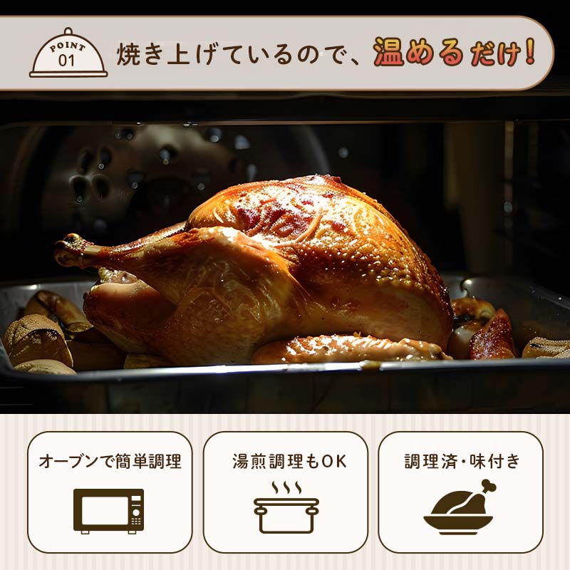 ローストチキン 約650g～750g（鶏丸ごと）  チキン とり肉 鶏 鶏肉 チキン 肉 食品 F20C-875
