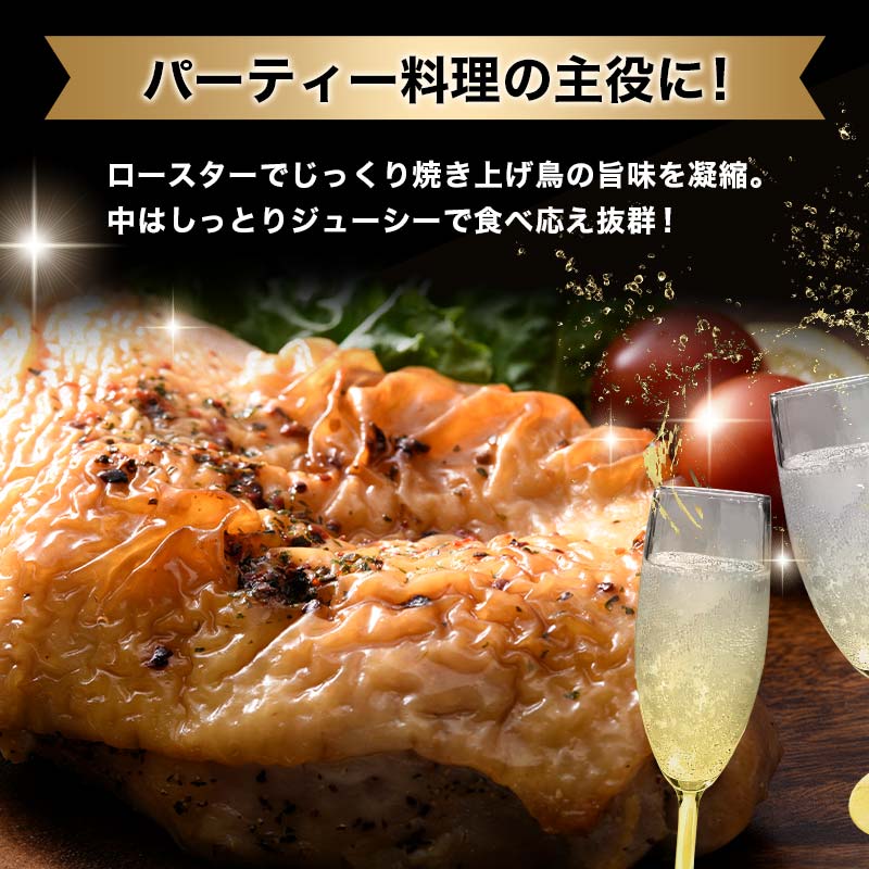 国産鶏使用 ローストレッグ 香草風味 約200g×5本  チキン とり肉 鶏 鶏肉 チキン 肉 食品 F20C-879