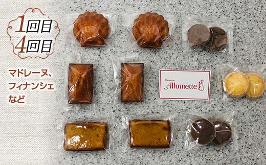 人気パティスリーの定期便 焼き菓子6ヶ月連続 F21C-164