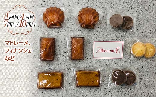 人気パティスリーの定期便 焼き菓子12ヶ月連続 F21C-166