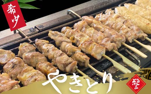 ふくしま三大ブランド鶏 焼き鳥贅沢食べ比べ（16本セット） おつまみ グルメ チキン BBQ キャンプ バーベキュー 高タンパク F21C-218