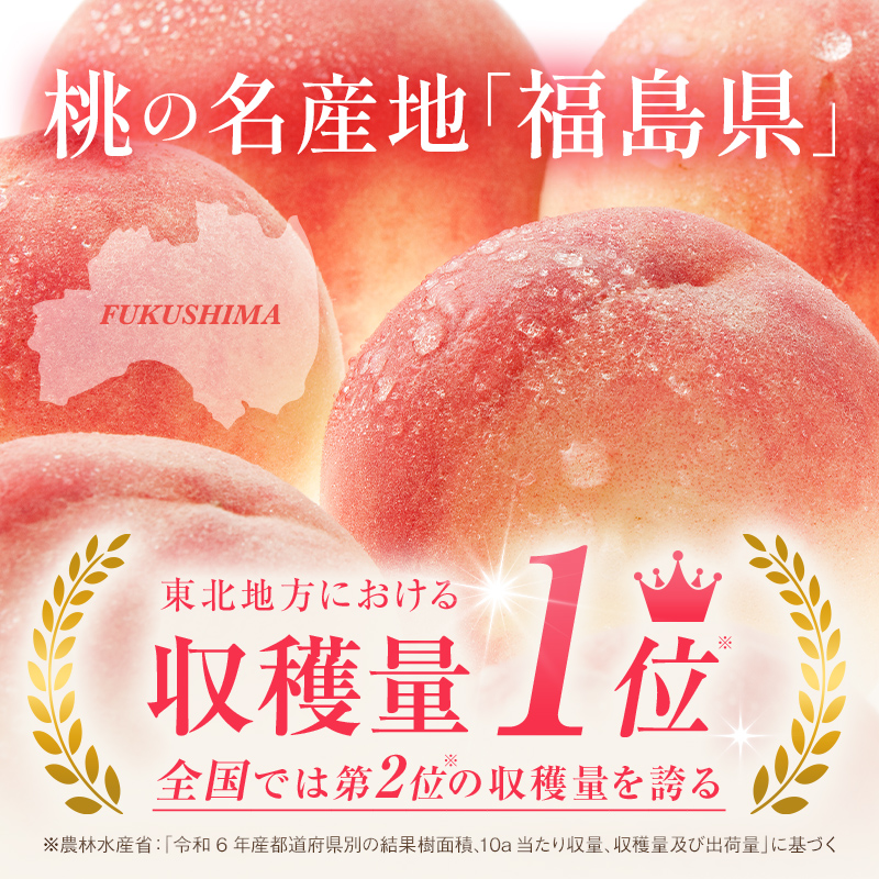 【2026年出荷分先行予約】福島県産 川中島白桃 約2kg 玉数はおまかせ はこざきフルーツ 伊達の桃 桃 フルーツ 果物 もも モモ momo  F21C-429 約2kg