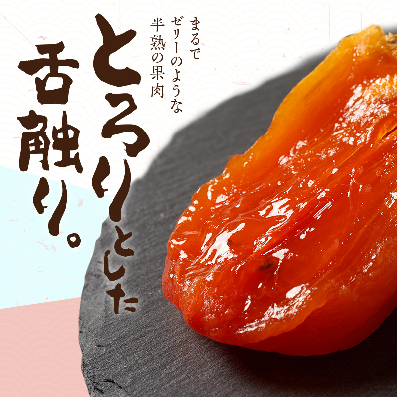 五十沢のあんぽ柿 230g×5パック あんぽがき かき ドライフルーツ フルーツ 果物 くだもの 福島県産 国産  柿 デザート 果実 食品 F20C-249