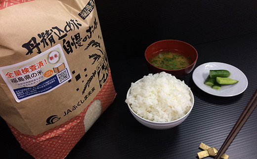 令和7年産米 伊達市産 コシヒカリ 5kg 精米 白米 F20C-273