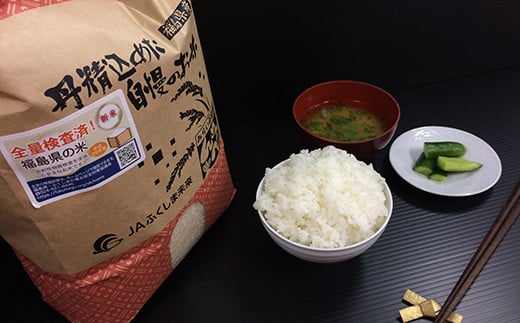 令和7年産米 伊達市産 コシヒカリ 10kg 精米 白米 F20C-274