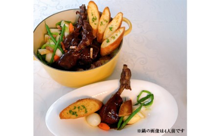 福島県 伊達市産 骨付き伊達鶏 もも肉の赤ワイン煮込み（2人前）チキン クリスマス 骨付き もも肉 モモ肉 銘柄鶏 ブランド鶏 だてどり スカイパレスアソシエイツ F20C-305