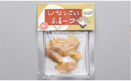 セミドライ桃 20g 3パック入り  お菓子 菓子 食品 F20C-535