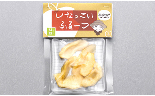 セミドライ林檎 20g 3パック入り  お菓子 菓子 食品 F20C-536