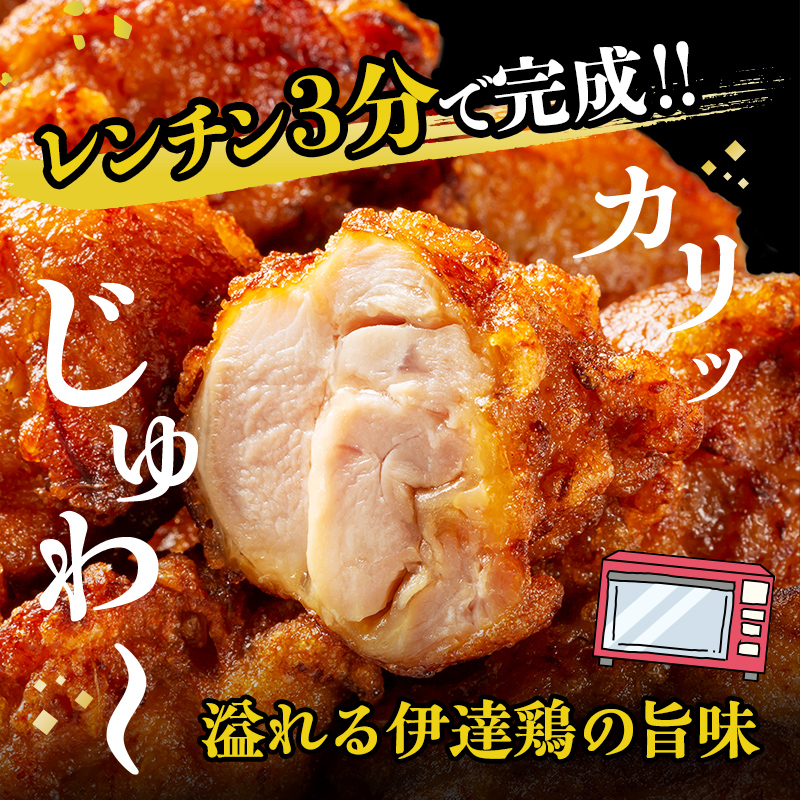 福島県 伊達市産 伊達鶏のから揚げ125g×4パック 500gセット 唐揚げ 冷凍 冷凍食品 簡単 簡単調理 レンジ で チン 時短 からあげ おかず おつまみ おやつ 鶏肉 チキン だてどり F20C-568 約500g(125g×4パックセット)
