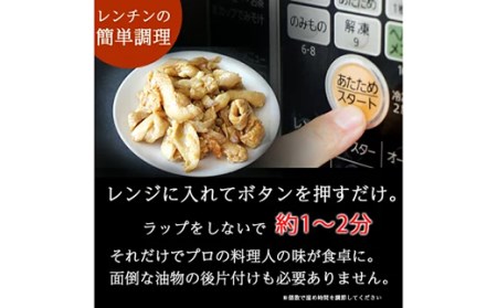 福島県 伊達市産 伊達鶏の鶏皮焼き 400g ブランド鶏 簡単調理 時短料理 ブランド鶏 銘柄鶏 惣菜 おつまみ グルメ 食べきりサイズ だてどり F20C-569