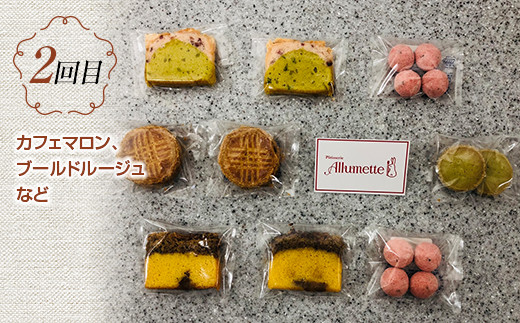 人気パティスリーの定期便 焼き菓子3ヶ月連続  お菓子 菓子 セット 詰め合わせ 詰合せ 食品 F20C-612