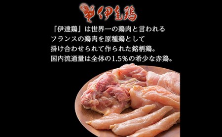 福島県 伊達市産 伊達鶏のほろほろ煮（手羽元煮）20本 煮込み料理 ブランド鶏 銘柄鶏 手羽元煮 惣菜 おつまみ グルメ 時短料理 ブランド鶏 F20C-616