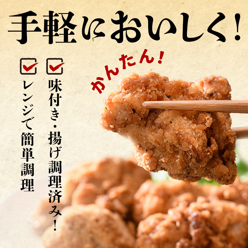 さっぱり定番 鶏唐揚げ 塩味 900g  チキン バーベキュー BBQ キャンプ飯 チキン 唐揚げ からあげ 鶏肉 チキン 肉 食品 F20C-862