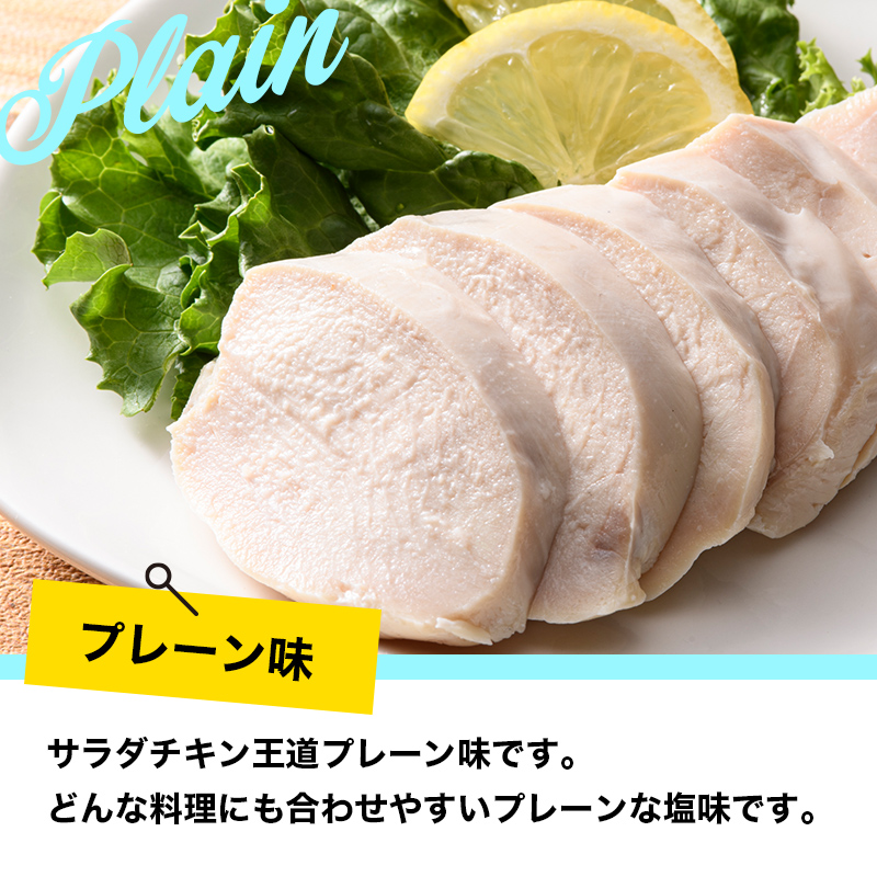 国産サラダチキン（プレーン味）10パック  チキン とり肉 鶏 鶏肉 チキン 肉 食品 F20C-881