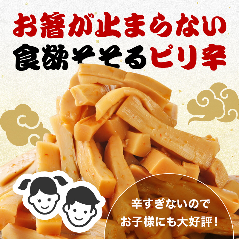 ピリ辛極太メンマ 500g  惣菜 加工品 食品 F20C-888