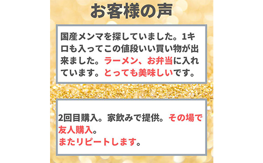 国産穂先メンマ 1kg  惣菜 加工品 食品 F20C-891