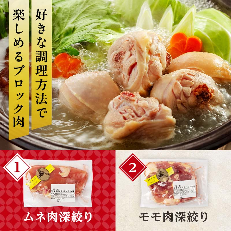 福島県 伊達市産 伊達鶏 贅沢 8種類の詰め合わせ 地鶏 銘柄鶏 だてどり ブランド鶏 お弁当 惣菜 F20C-937