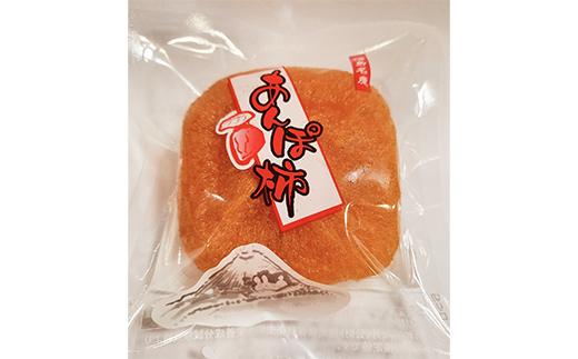 【五十沢ブランド】あんぽ柿 ひらたね柿12個入り800g箱詰め あんぽ柿 ドライフルーツ 干柿 干し柿 F20C-992