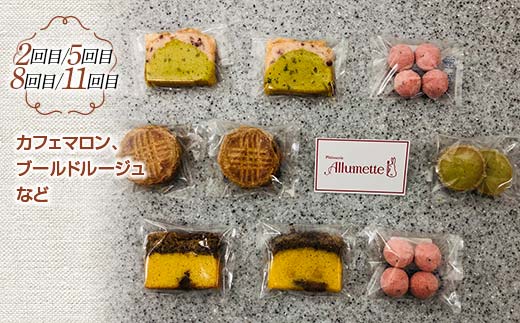 人気パティスリーの定期便 焼き菓子12ヶ月連続 F21C-166