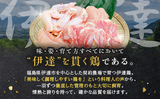 福島ブランド鶏 伊達鶏 むね＆もも串 20本セット おつまみ グルメ チキン BBQ キャンプ バーベキューだてどり 高タンパク F21C-178