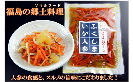 福島名物 プチプチ食感 数の子いか人参 2袋 福島県 伊達市 東北 かずのこ カズノコ イカ 郷土料理 漬物 F21C-409