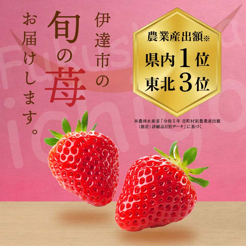 新しい品種のいちご お楽しみ 2種 食べ比べセット300g×2パック 果物 フルーツ いちご イチゴ F21C-420