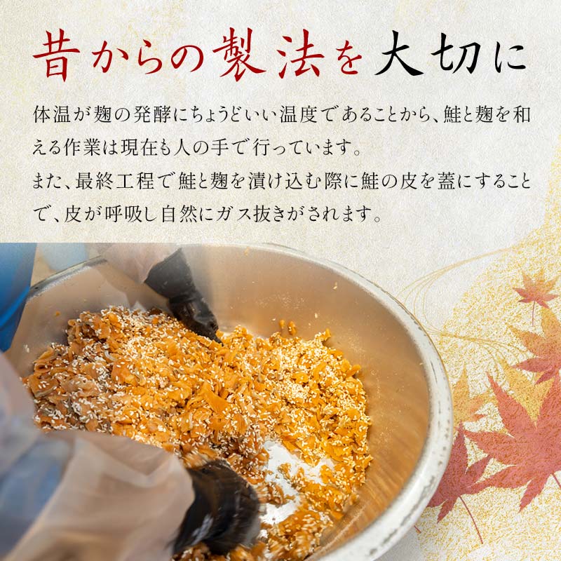 福島名産 阿武隈の紅葉漬 紅鮭入り （鮭の米麹漬け） 440g 福島県 伊達市 東北 鮭 さけ サケ しゃけ シャケ 発酵食品 F20C-019