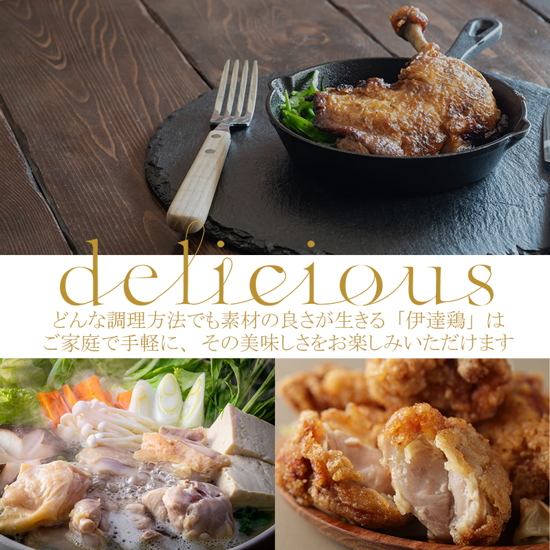 福島県 伊達市産 伊達鶏もも肉 4kg ブランド鶏 銘柄鶏 惣菜 おつまみ グルメ チキン BBQ キャンプ  バーベキューだてどり 高タンパク  鶏モモ 鶏もも肉 もも肉 とり肉 鶏 モモ 鶏肉 肉 食品 F20C-227