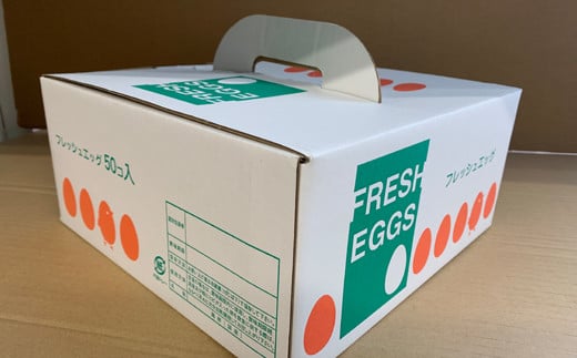 【TVで話題沸騰！】とにかく黄身が濃いたまご「マキシマムこいたまご」50個入り 伊達市 福島県 国産 MS～LLサイズ 養鶏場直送 卵 たまご 玉子 生卵 鶏卵   ゆで卵 たまご焼き 目玉焼き F20C-275