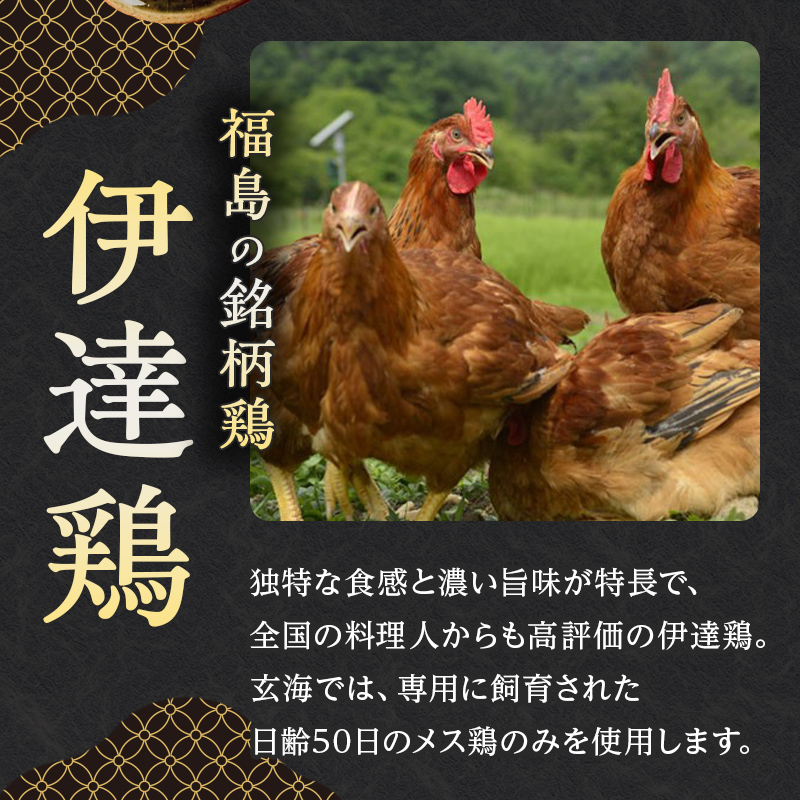 【伊達鶏使?】専?店のとりスープ（150ml×10パック） F20C-318