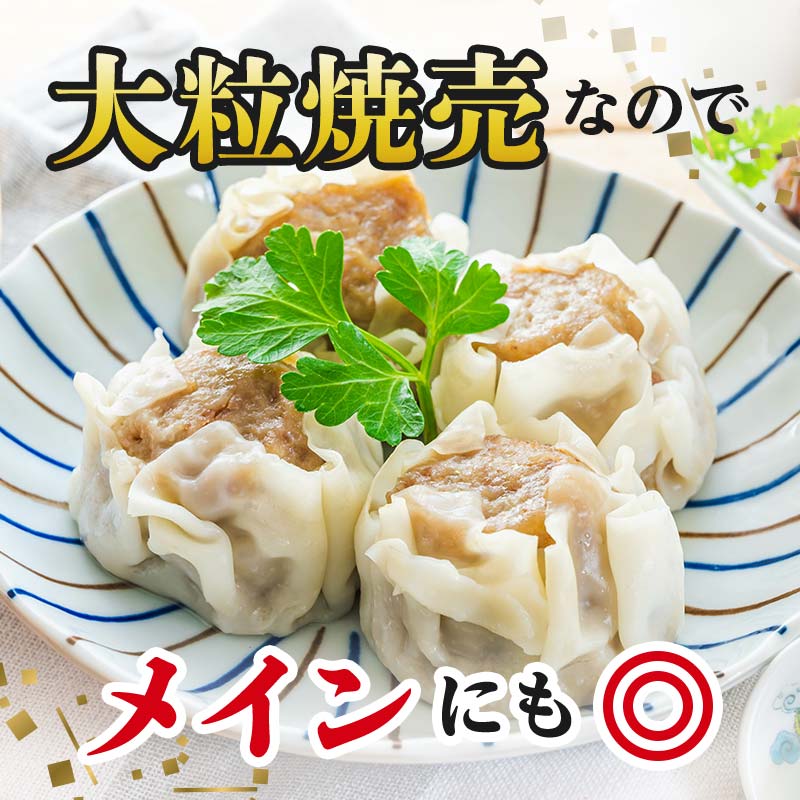 伊達鶏焼売32個（8個×4パック）福島県 伊達市 シュウマイ 地鶏 伊達鶏 銘柄鶏 うま味 鶏肉 ジューシー 手軽 人気 おかず おすすめ F21C-274