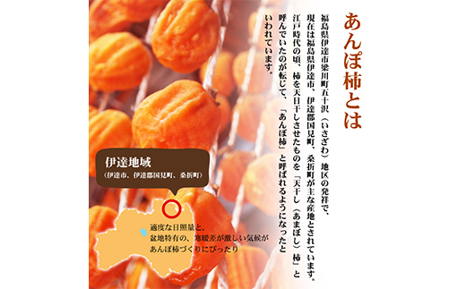 厳選 個包装 あんぽ柿(ひらたね)450g  柿 かき デザート フルーツ 果物 くだもの 果実 食品 F20C-825
