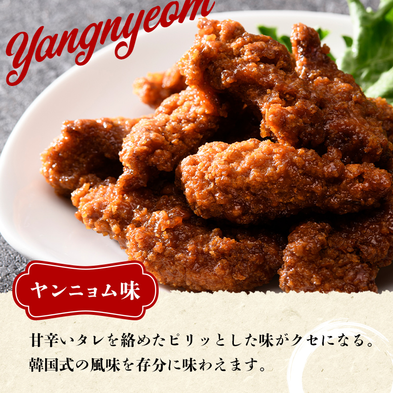 ピリッと甘辛 鶏唐揚げ ヤンニョム味 1.5kg  チキン バーベキュー BBQ キャンプ飯 チキン 唐揚げ からあげ 鶏肉 チキン 肉 食品 F20C-860
