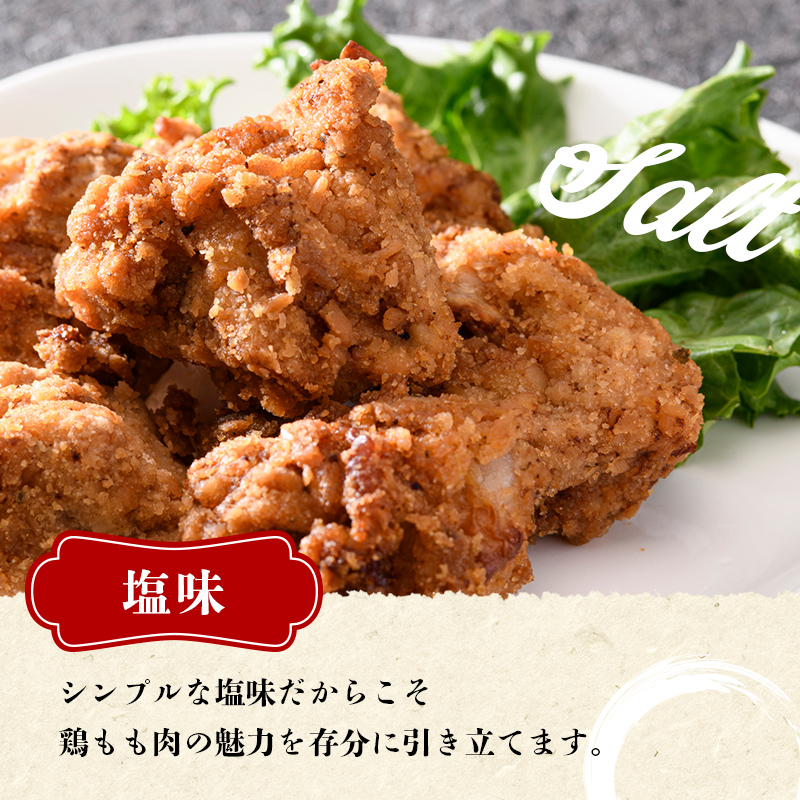 さっぱり定番 鶏唐揚げ 塩味 3kg  チキン バーベキュー BBQ キャンプ飯 チキン 唐揚げ からあげ 鶏肉 チキン 肉 食品 F20C-864