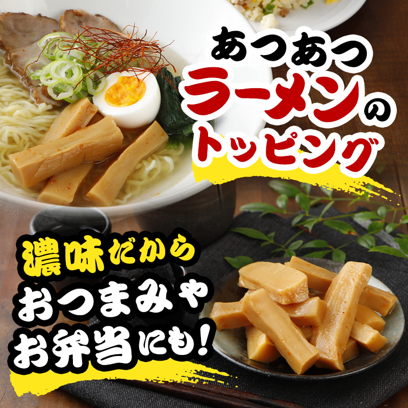 ピリ辛極太メンマ 1kg  惣菜 加工品 食品 F20C-886