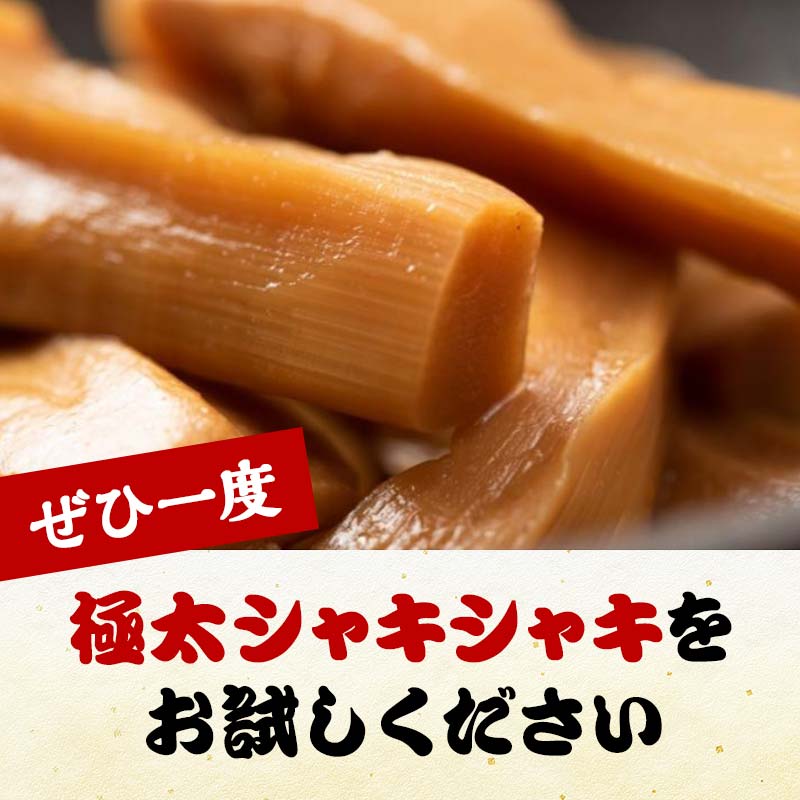 極太醤油メンマ 1kg  惣菜 加工品 食品 F20C-889