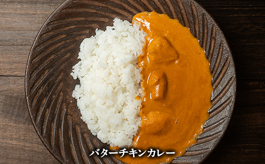 伊達鶏のチキンカレーセット2種セット（キーマカレー・バターチキンカレー） 各1個入り 常温 レトルト 伊達鶏 簡単調理 福島県 伊達市 F21C-090