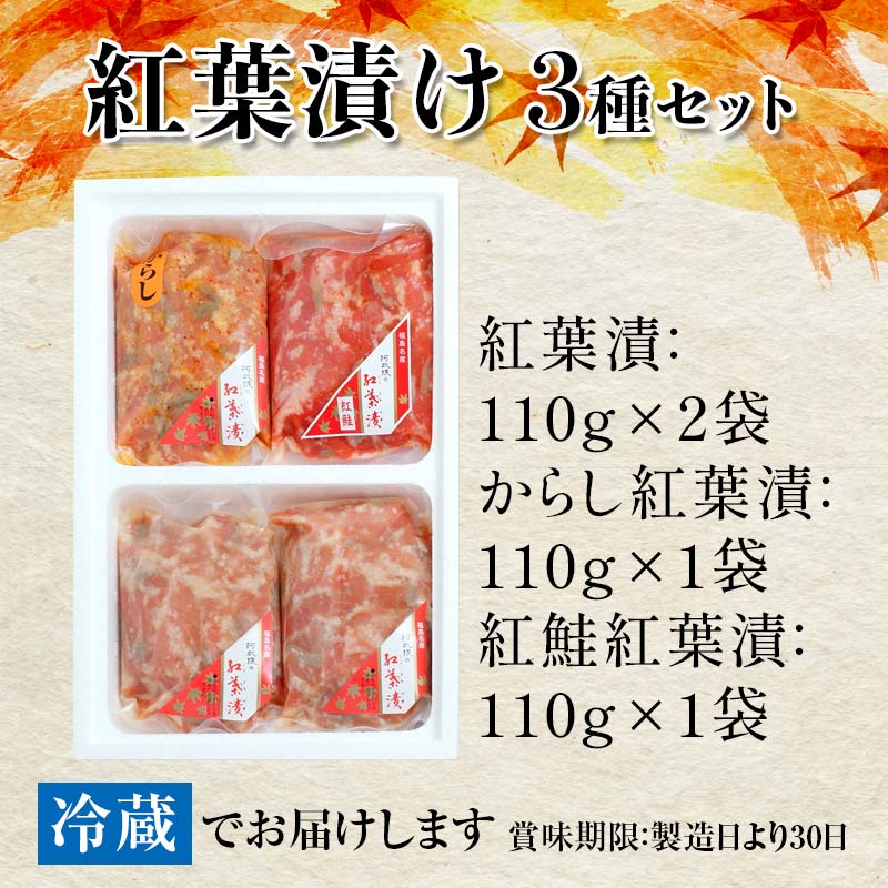 福島名産 阿武隈の紅葉漬 紅鮭入り （鮭の米麹漬け） 440g 福島県 伊達市 東北 鮭 さけ サケ しゃけ シャケ 発酵食品 F20C-019