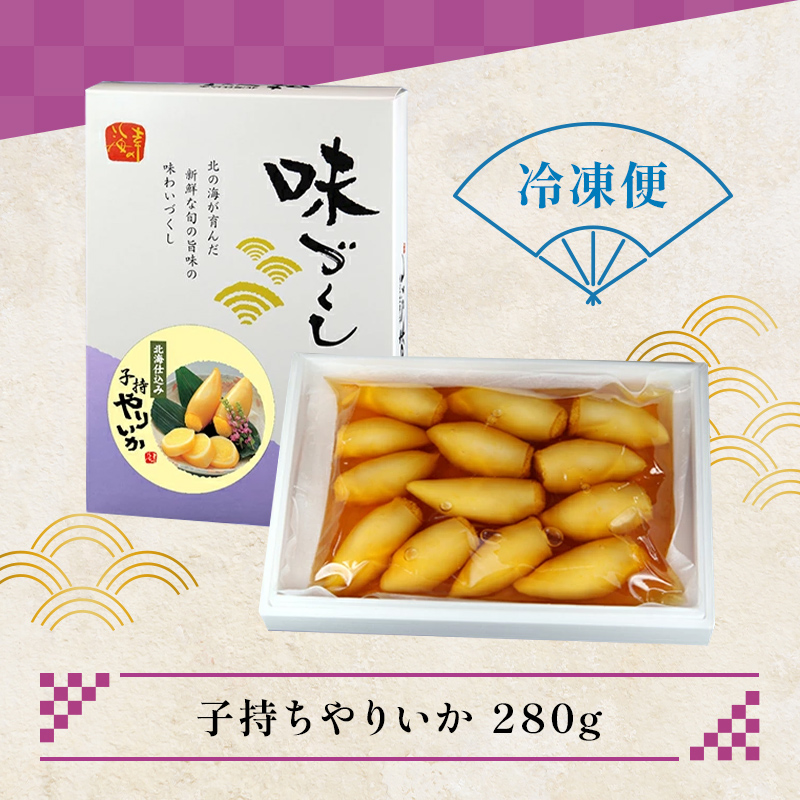 【先行予約】子持ちやりいか 280g F21C-214