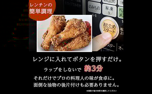 福島県 伊達市産 伊達鶏 骨付きチキン 特産品 20本 ブランド鶏 バーベキュー ホームパーティー クリスマス BBQ だてどり  チキン キャンプ飯 チキン 唐揚げ からあげ 鶏肉 チキン 肉 食品 F20C-615