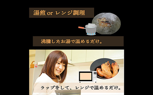 福島県 伊達市産 伊達鶏のほろほろ煮（手羽元煮）20本 煮込み料理 ブランド鶏 銘柄鶏 手羽元煮 惣菜 おつまみ グルメ 時短料理 ブランド鶏  チキン とり肉 鶏 鶏肉 チキン 肉 食品 F20C-616