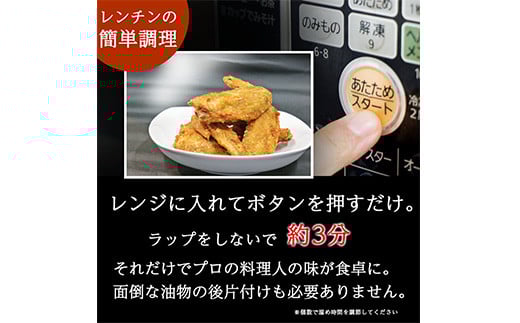 福島県 伊達市産 伊達鶏の手羽先揚げ20本（5本入り×4パック） 手羽先 揚げ 銘柄鶏 鶏肉 とり肉 お肉 チキン だてどり おつまみ 鶏 手羽 肉 食品 F20C-674
