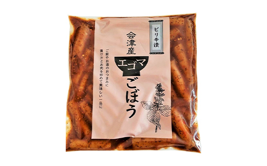 エゴマごぼうのお漬物2種セット 醤油漬け ピリ辛漬け  漬け物 保存食 ご飯のお供 おつまみ 漬物 加工品 食品 F20C-698