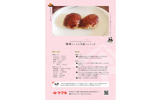 懐かしい学校給食の味「給食味噌醤油セット」 みそ 味噌 しょうゆ 醤油 調味料  食品 F20C-700